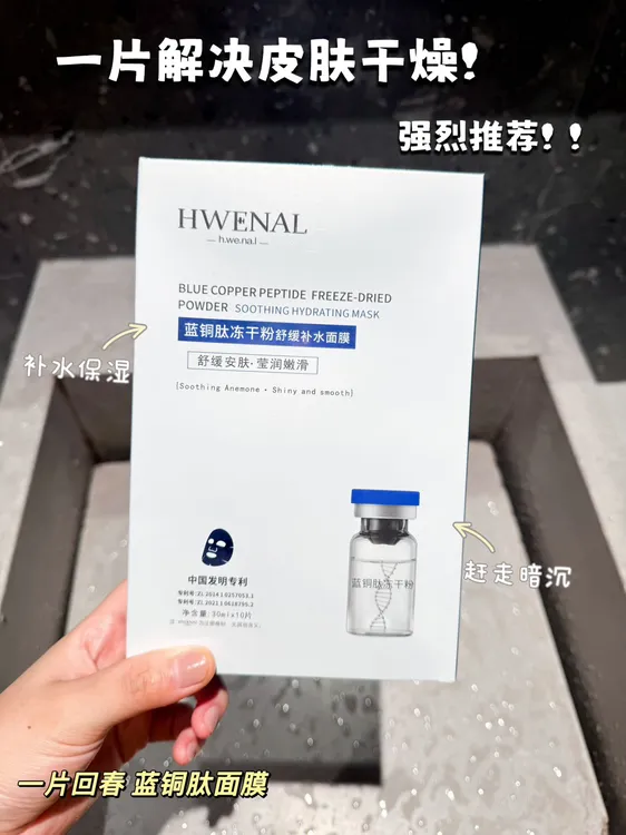 补水保湿面膜润肤滋养肌肤