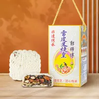 郭师傅雪皮米皮叉烧皇五仁月饼4个装共700克