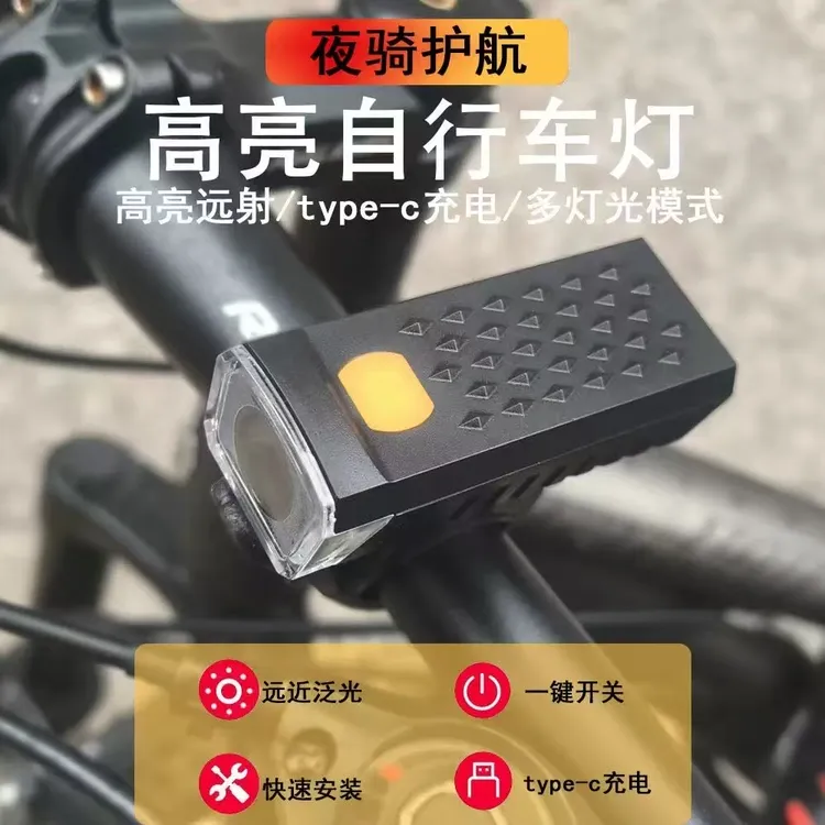 抢！自行车灯前灯 充电夜骑强光手电筒防雨单车灯骑行装备配件山地