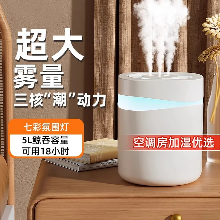 拉萨发货加湿器家用卧室静音空气雾化器桌面大容量香薰机喷雾室