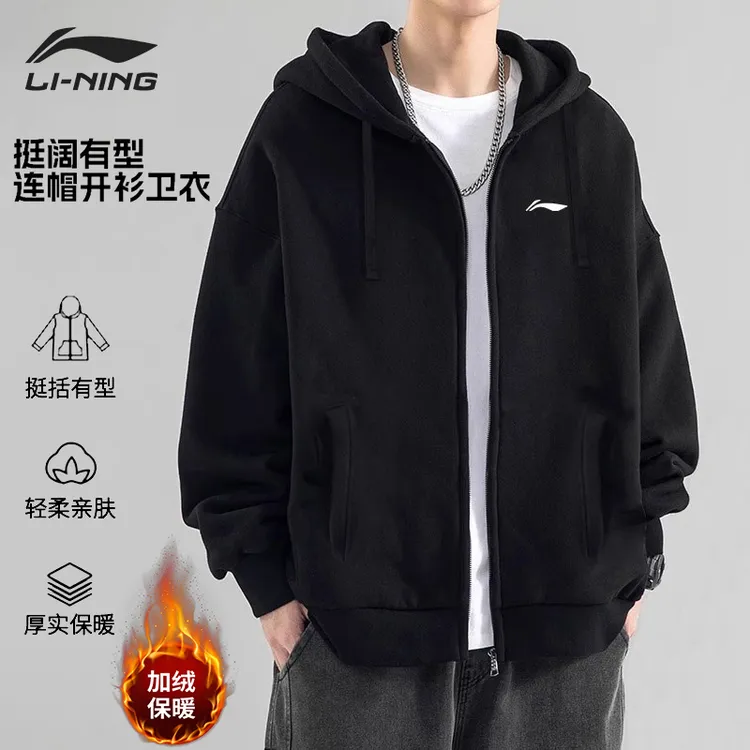 李宁连帽卫衣外套男2025秋冬爆款正品百搭开衫加绒舒适男士运动服