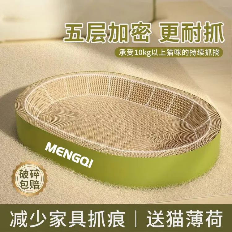 猫抓板猫窝猫咪玩具养幼猫必备用品磨爪耐磨耐抓猫窝猫抓板一体