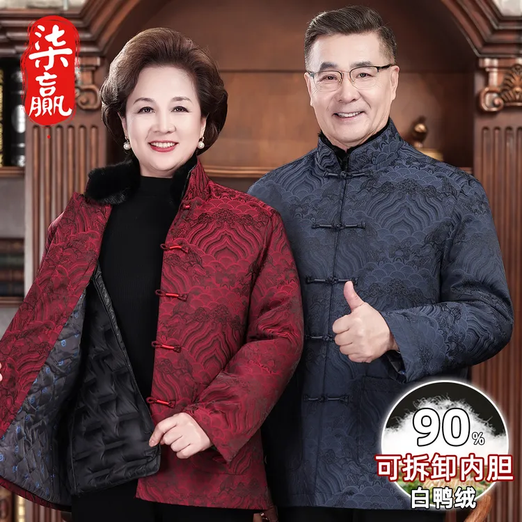 老人生日唐装冬季加厚保暖外套爷爷奶奶大寿喜庆结婚宴会装中国风
