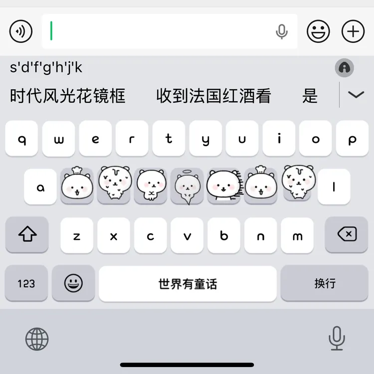 【简约自嘲熊A】ios苹果安卓百度输入法皮肤键盘白肚皮双系统