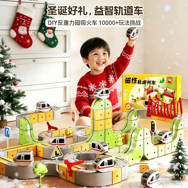 磁力轨道小火车积木玩具磁力片拼装益智玩具6-12岁男孩圣诞礼物