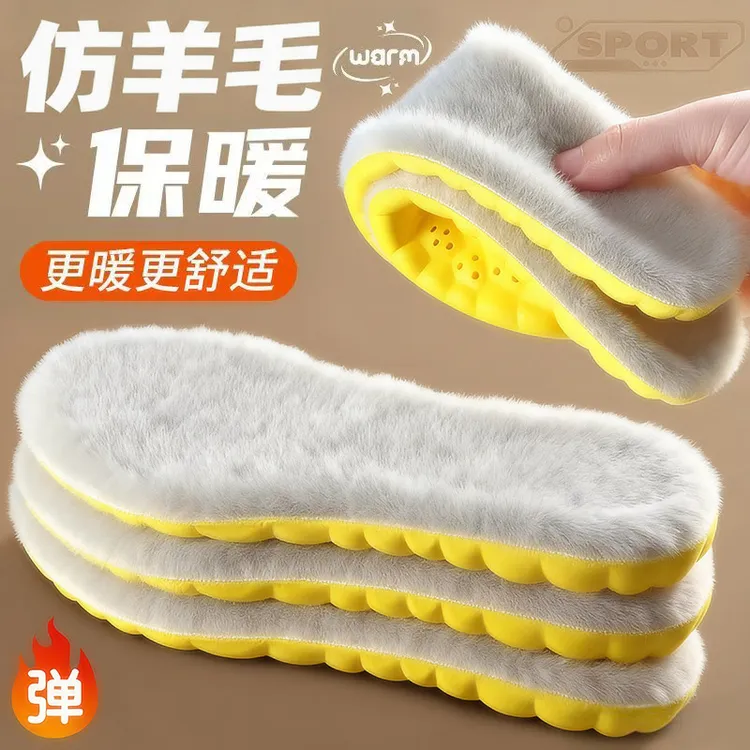 仿羊毛超暖鞋垫女款加厚踩屎感舒适云朵加绒冬季保暖棉鞋垫男士