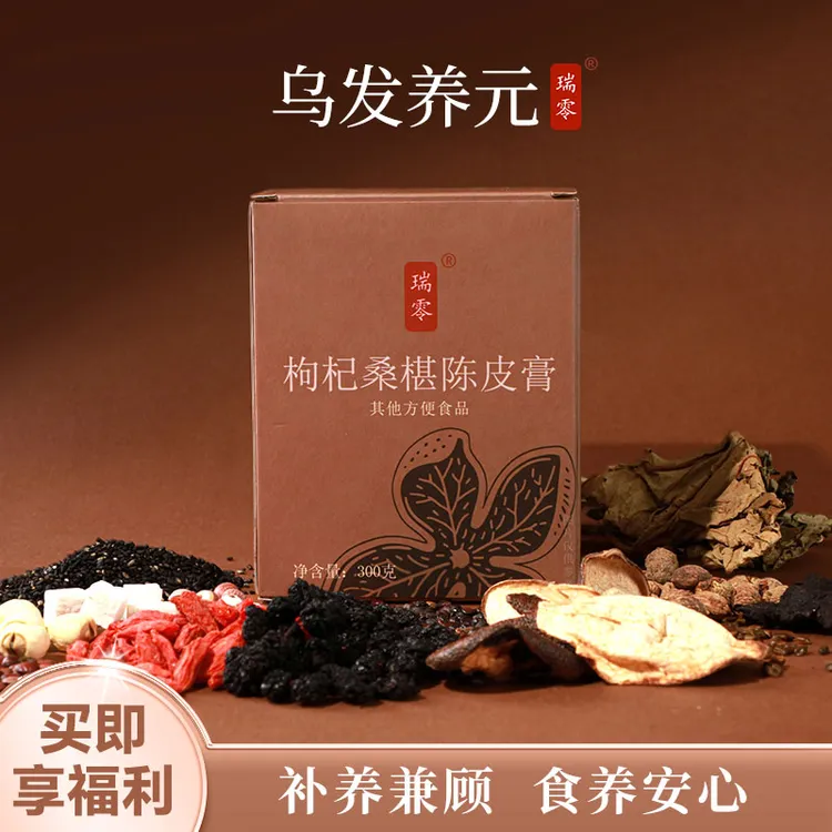 瑞零枸杞桑椹陈皮膏300g缓解压力现熬陈皮膏食疗养生膏