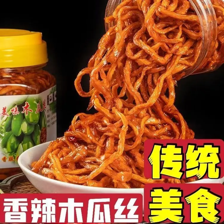 【农家香辣木瓜丝】广西横县特产500g一罐夏季必备香辣脆口开胃菜