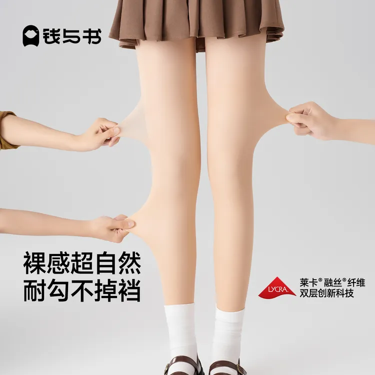 【九分+常规】钱与书光腿神器2025裸感超自然双层显瘦女打底裤加绒商品图