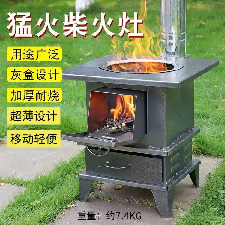 轻型农村户外薄铁皮柴火家用室外烤火做饭取暖两用柴火炉购买链接