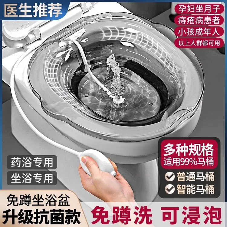 坐浴盆女士专用洗屁股月子盆私处泡药熏洗免蹲护理盆男痔疮马桶盆