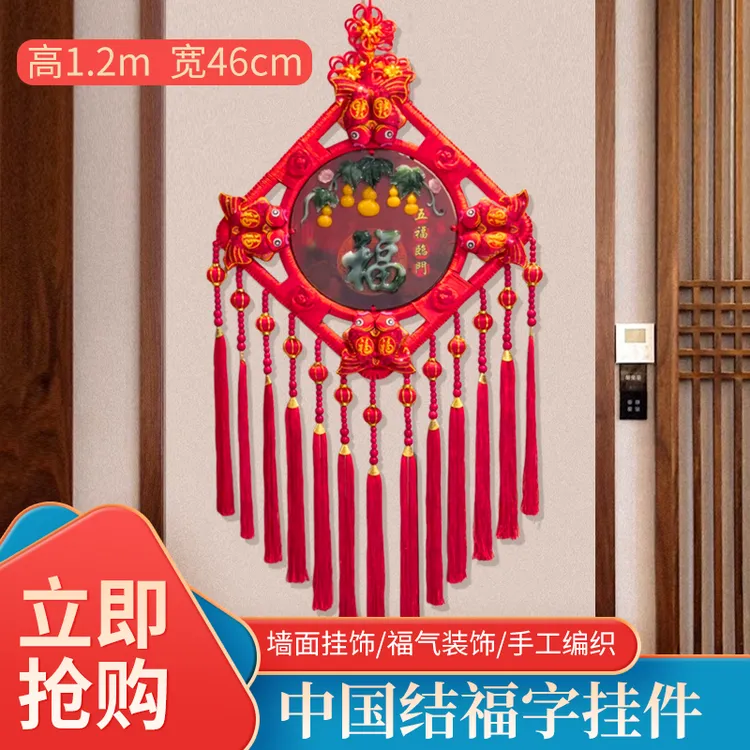 新款中国结玄关新年乔迁背景墙装饰仿玉桃木对联福字流苏挂件入户