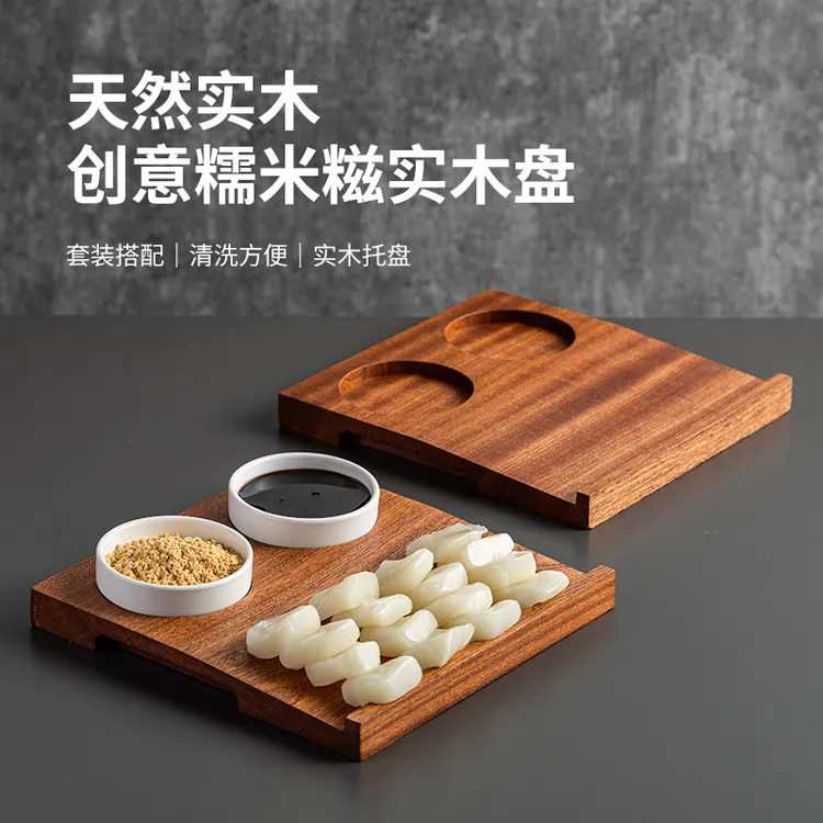 韩式年糕糯米团子木托盘薯条炸鸡小吃盘烤肉酱料盘咖啡多吃实木盘