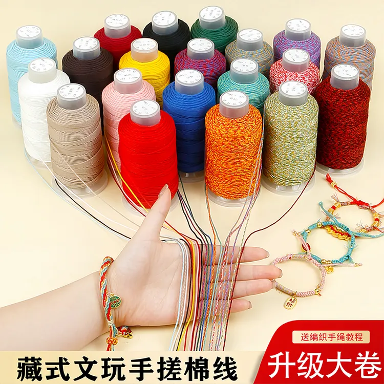 藏式轮回手搓棉线手工diy编织手绳项链棉线文玩串珠红色绳流苏线