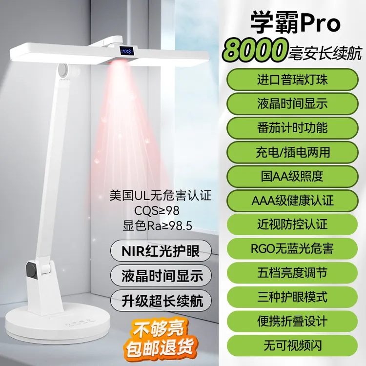 觅照护眼学习灯全光谱充电台灯无蓝光床头学生作业灯多功能儿童灯