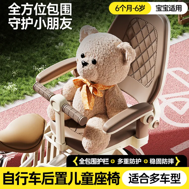 自行车后座儿童椅山地车宝宝后置坐椅折叠单车后座架小孩安全车座