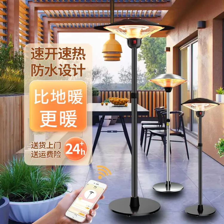 2025新款取暖神器办公室电暖器商用电热暖风机户外伞型取暖器家用