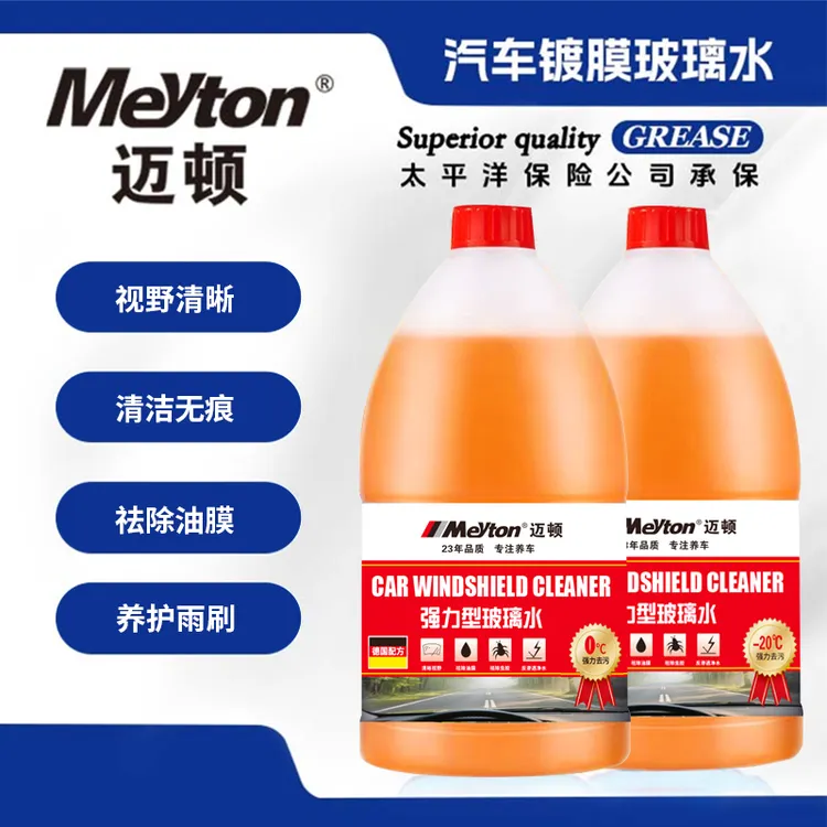 汽车玻璃水强力去污清洁四季通用防冻除油膜清洁大桶雨刮液2L桶装