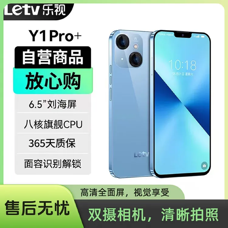 Letv乐视手机Y1Pro+8核智能游戏电竞大屏全网通学生老人机双卡
