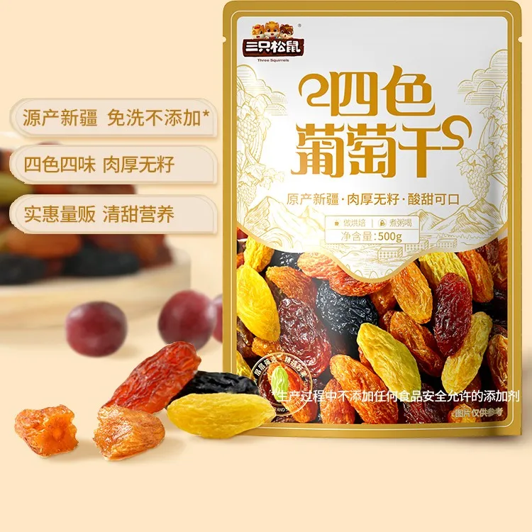 【三只松鼠_四色葡萄干500g】休闲小吃果干果脯食品解馋BY