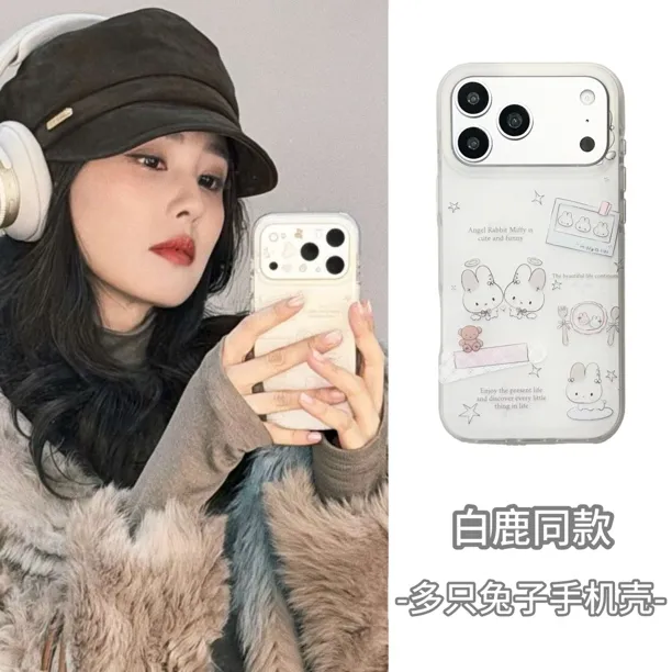 白鹿同款手机壳适用苹果17promax可爱兔子16pro磨砂15白色14软13