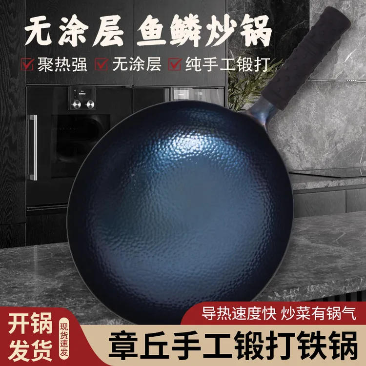 【圆底】正宗章丘手工铁锅无涂层纯铁锅原产地发货耐划开锅发货