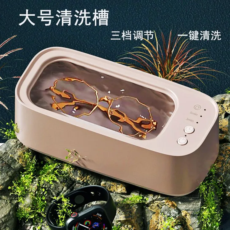 眼镜清洗机超高频全自动家用清洁首饰牙套小型便携隐形眼镜清洗器