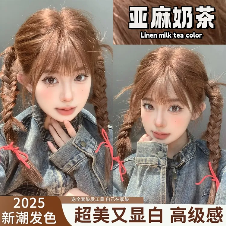 OKSC免漂亚麻奶茶染发膏显白不挑肤色焦糖棕自己染发剂植物纯天然