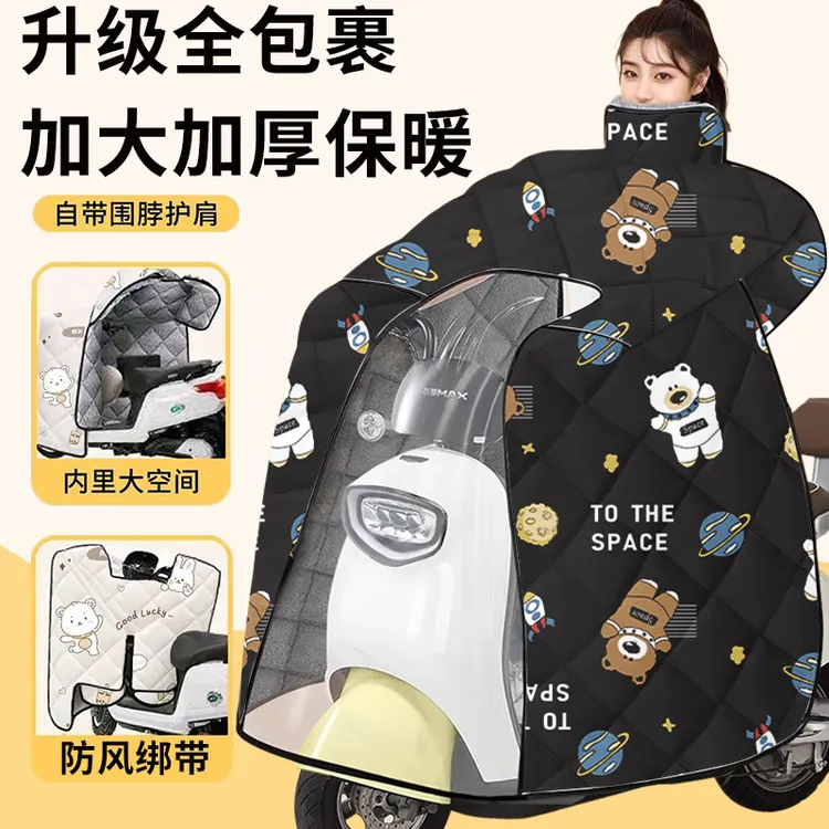 加绒防风挡风被电动车挡风冬季加厚加绒摩托车冬天防寒保暖挡风被