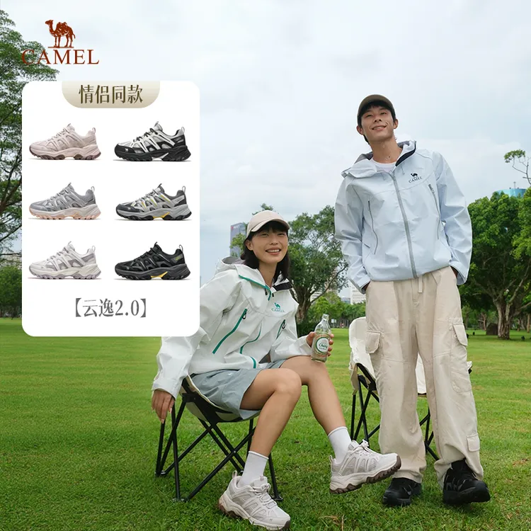 【王俊凯同款云逸2.0】骆驼登山鞋防滑耐磨透气户外徒步情侣流光风