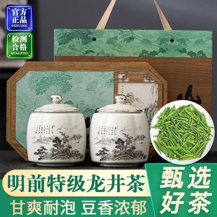 琛牌 【中秋茶礼】茶叶龙井绿茶新茶绿豆香浓郁明前茶礼盒250克茶礼