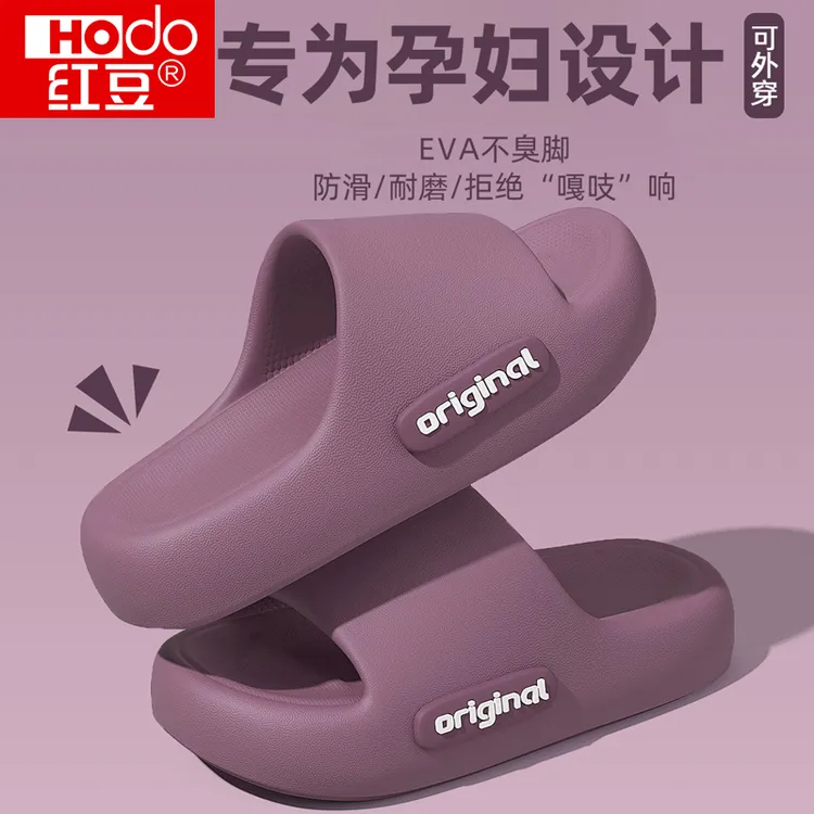 红豆孕妇女款拖鞋夏季2025新款室内居家防滑厚底eva舒适凉拖外穿