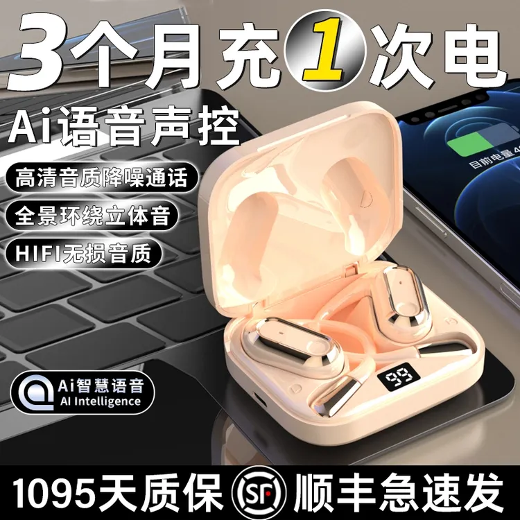 适用索尼柏林之声上班新款挂耳式无线蓝牙耳机降开放式不入耳声控