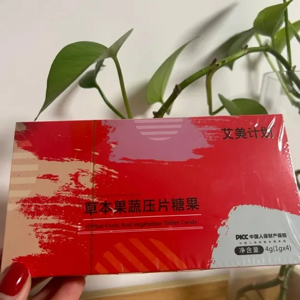 【拍一发二 试吃一颗】植物果蔬植物饮料艾美计划正品块装一盒四颗