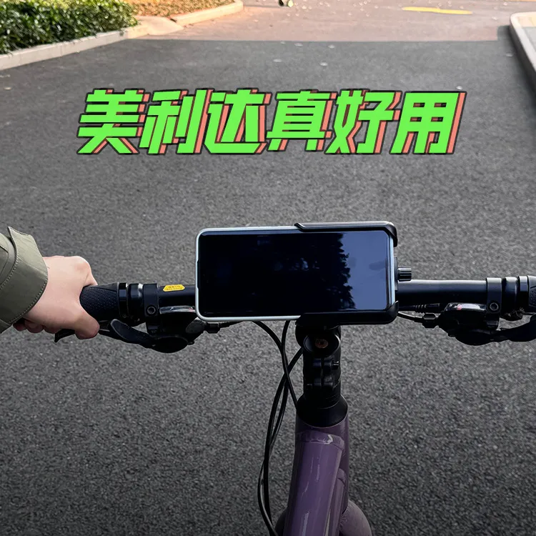 适配美利达瑞克多400骑行装备拍摄自行车公路车专用手机支架