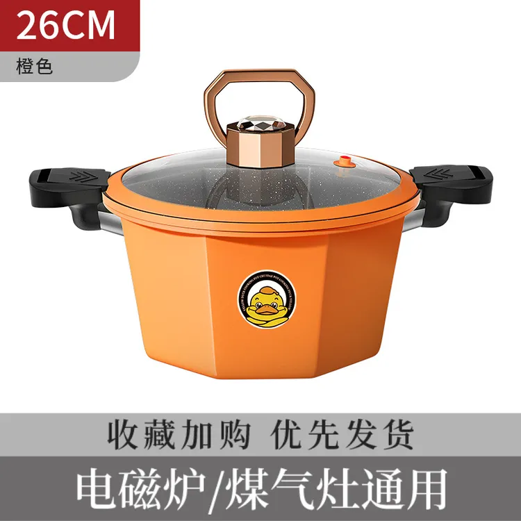 新款网红八角微压锅快压锅家用煮锅高颜值多功能不粘锅大容量汤锅