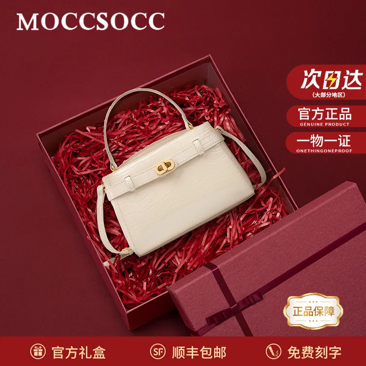 MOCCSOCC包包女士高级感轻奢鳄鱼纹斜挎手提凯莉包生日礼物送女友