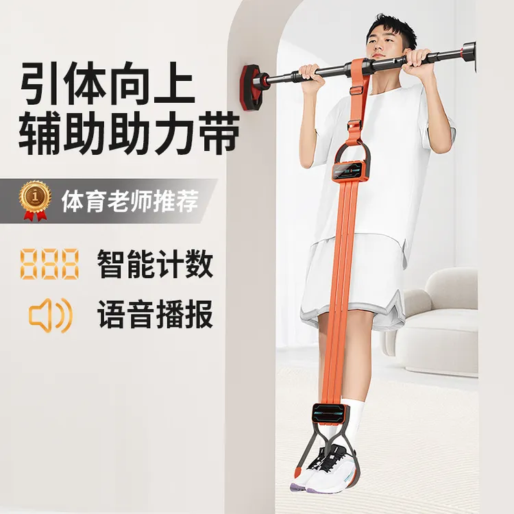 引体向上助力带中考用单杠辅助训练器室内单杠免打孔弹力带