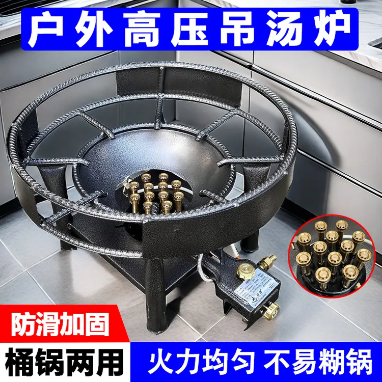 加固低汤灶商用猛火吊汤矮脚炉煤气罐灶天然气液化气饭店流动酒席
