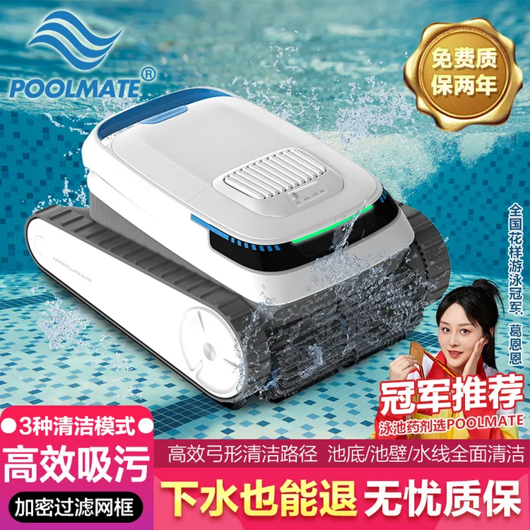 游泳池全自动吸污机别墅景观池智能清洁机器人浴池无线水下吸尘器