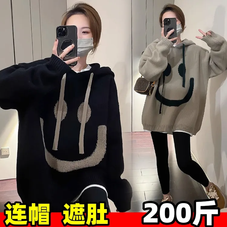 加大码孕妇连帽遮肚毛衣秋冬装宽松外套慵懒风百搭显瘦上衣200斤