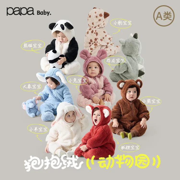 【抱抱绒】papa爬爬婴儿连体衣冬季抗静电保暖动物园造型宝宝爬服