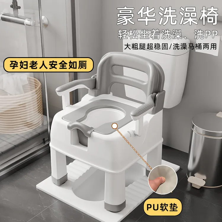 老人移动马桶家用座便椅子结实孕妇坐便器上厕所神器卧室内洗澡椅