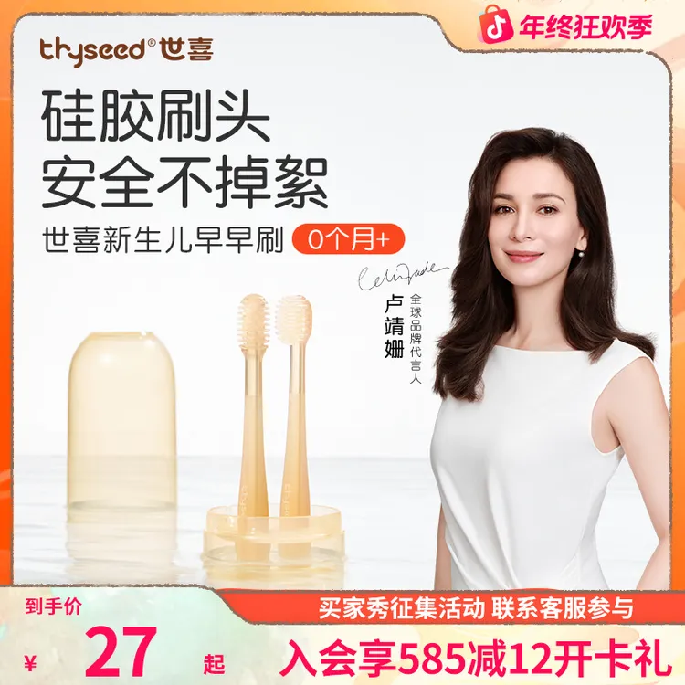 【清洁舌苔】世喜婴幼儿舌苔刷乳牙刷0-1岁口腔清洁专用不掉絮