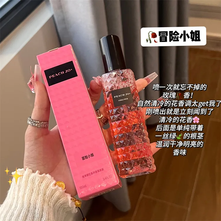 冒险小姐香水淡香香水~~衣物清新喷雾持久留香香氛柔顺衣服男女香