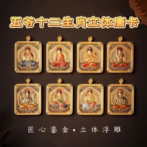 钛钢玻璃吊坠 新款八大守护吊坠唐卡双面立体五爷本命佛手编项链