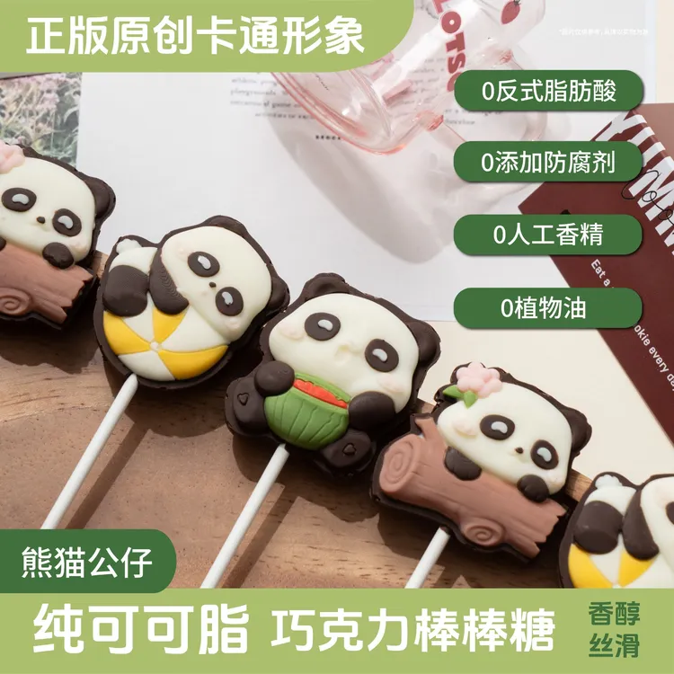 纯脂巧克力脆脆棒熊猫款002卡通造型巧克力脆脆棒休闲零食