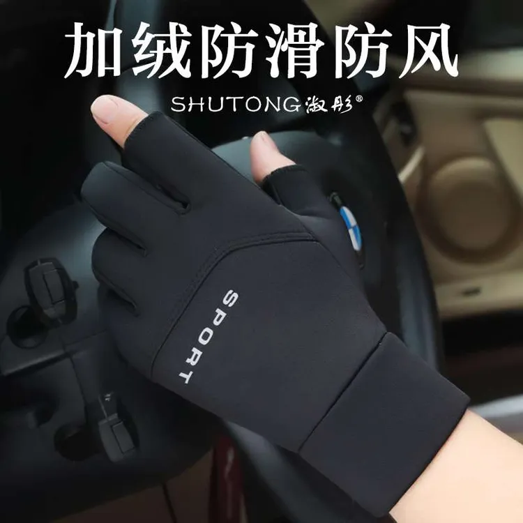 手套男冬季摩托车户外保暖加绒触屏防滑防水开车骑行半指全指二指