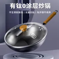 （品质高货）金嫂子-32cm有钛0涂层不粘炒锅全灶通用（A1）
