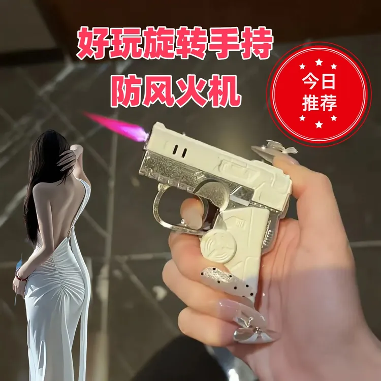 新款双拼色机甲指尖陀螺手枪打火机网红充气防风创意个性潮玩点火